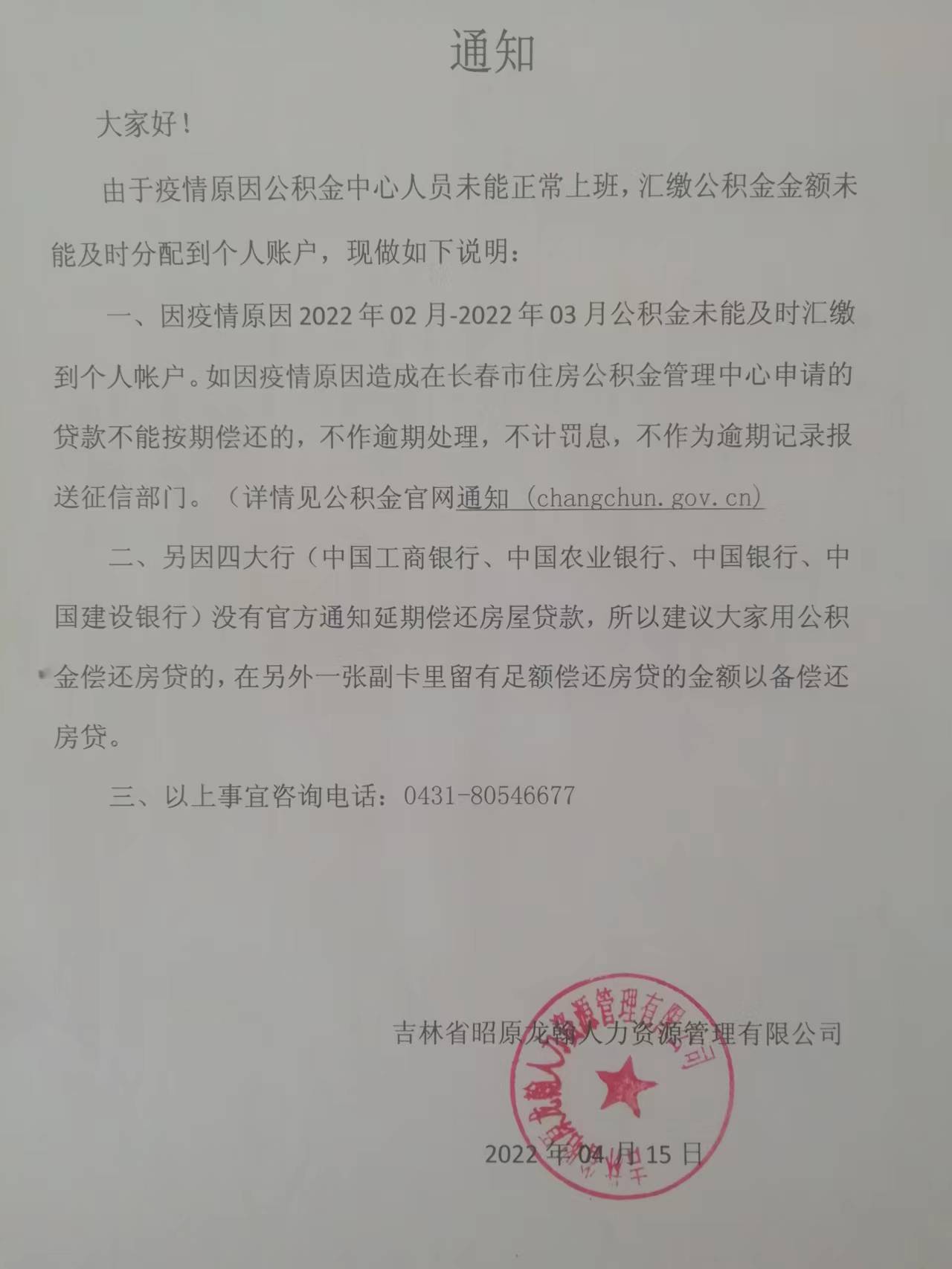 1650006878883178.jpg 龍翰.jpg