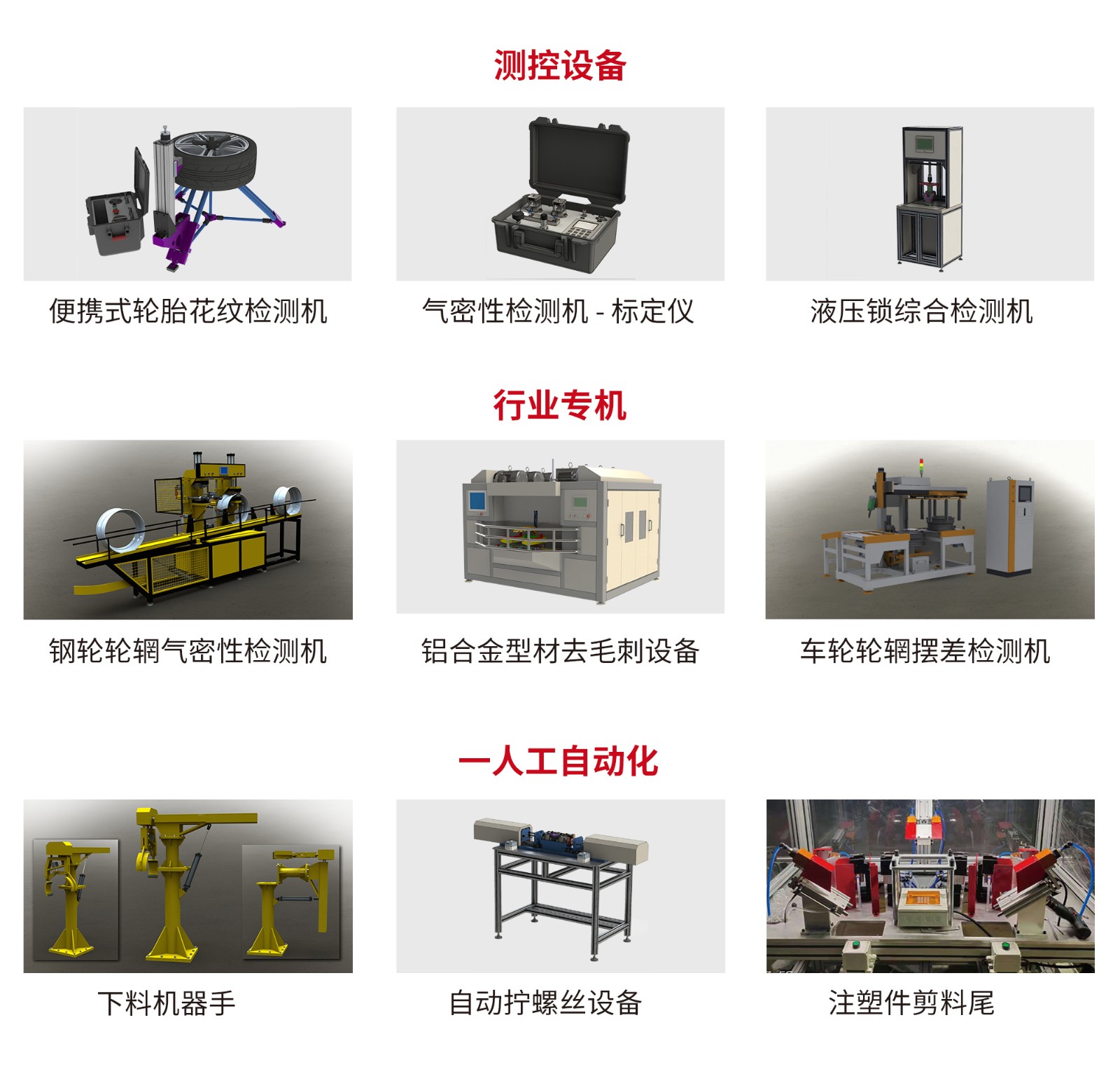 1729301483619703.jpg 設(shè)備.jpg